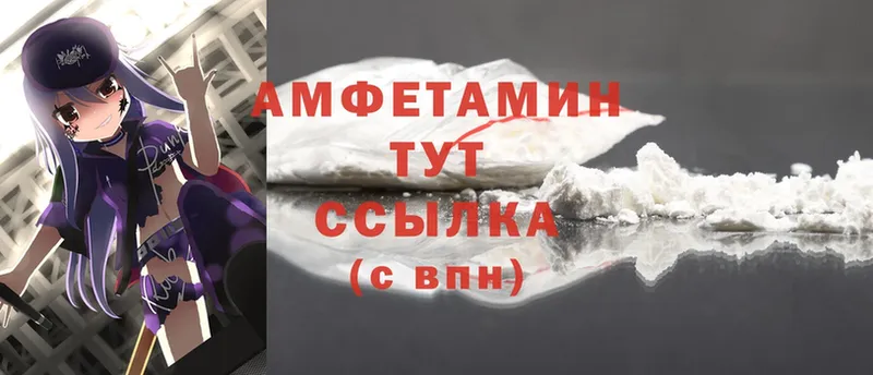 как найти закладки  Бобров  Amphetamine Premium 