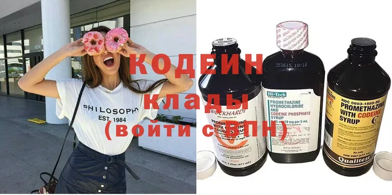 blacksprut ссылки  Бобров  Кодеиновый сироп Lean напиток Lean (лин) 