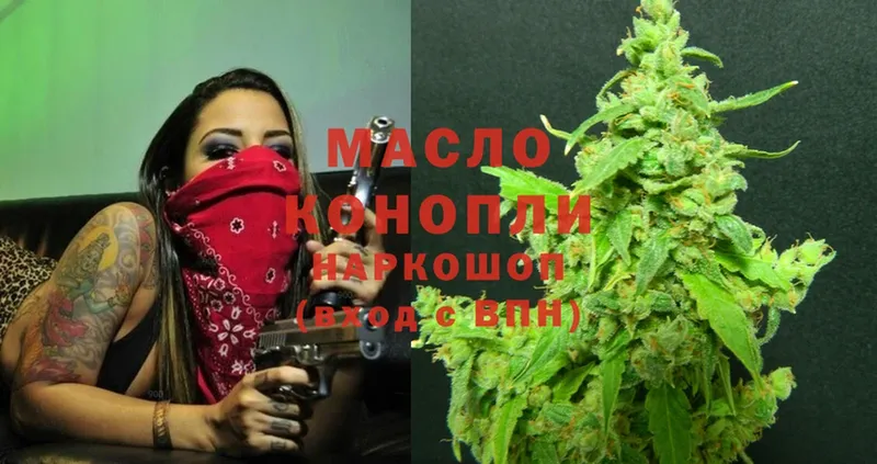 Дистиллят ТГК гашишное масло Бобров